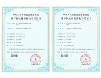 計算機(jī)軟著